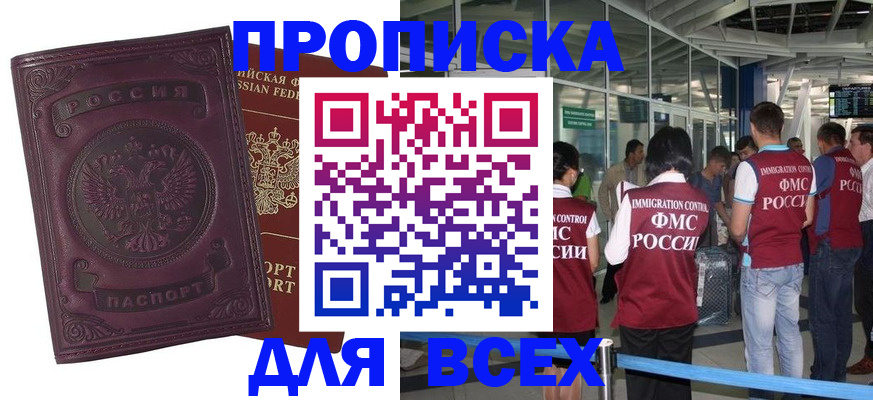 регистрация в Урайе