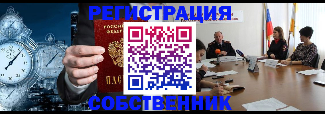где прописаться в Урайе