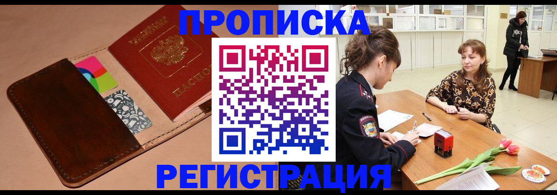 временная регистрация гарантия в Урайе